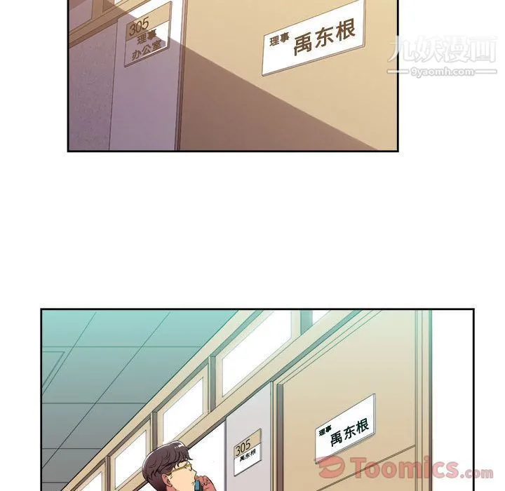 由莉的秘密 第26话 第62页