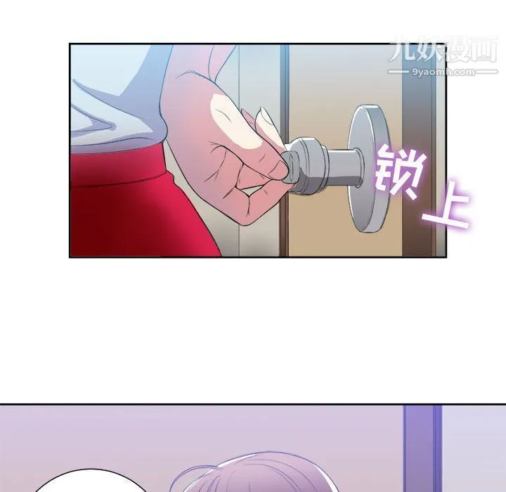 由莉的秘密 第26话 第72页