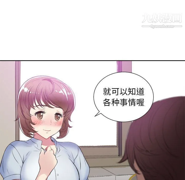 由莉的秘密 第26话 第80页