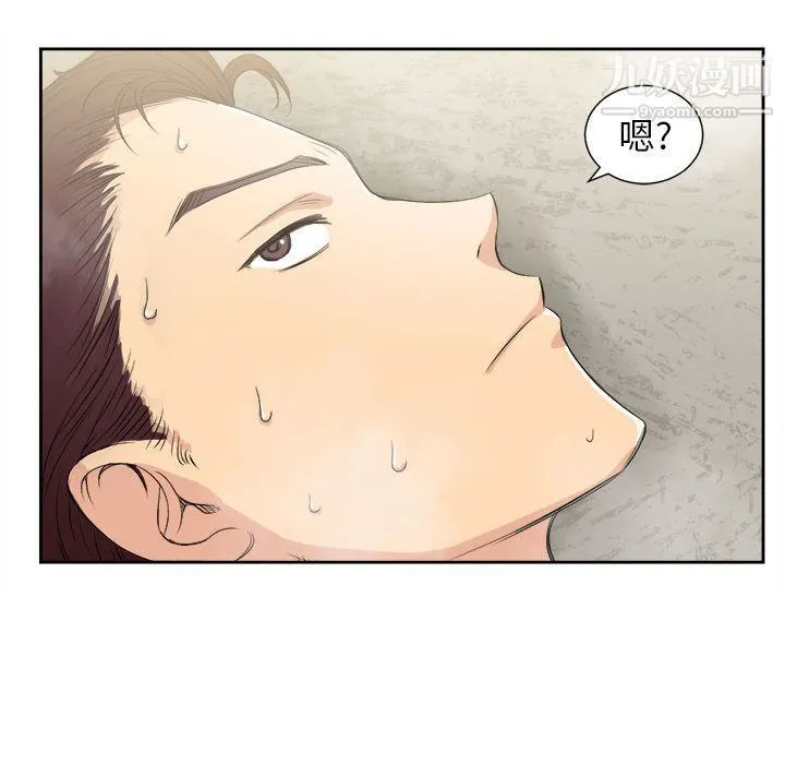 由莉的秘密 第26话 第39页