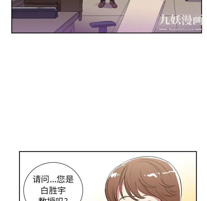 由莉的秘密 第26话 第69页
