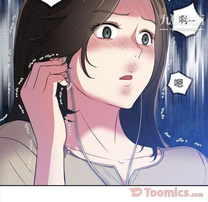 由莉的秘密 第26话 第24页