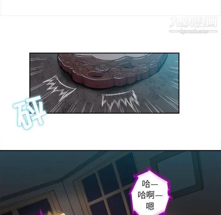 由莉的秘密 第26话 第27页