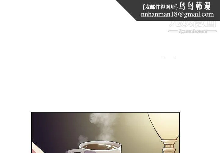 由莉的秘密 第26话 第1页