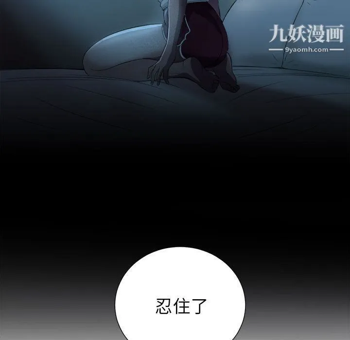 由莉的秘密 第26话 第54页