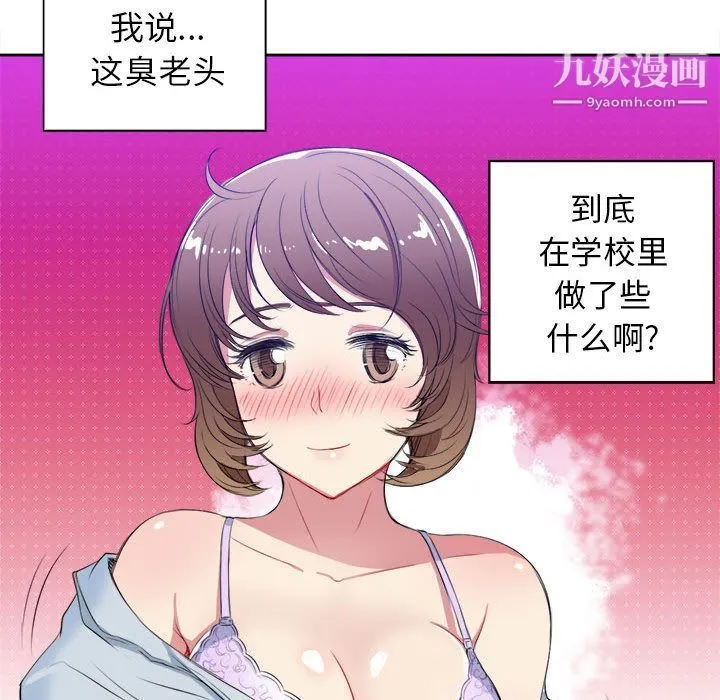 由莉的秘密 第26话 第83页