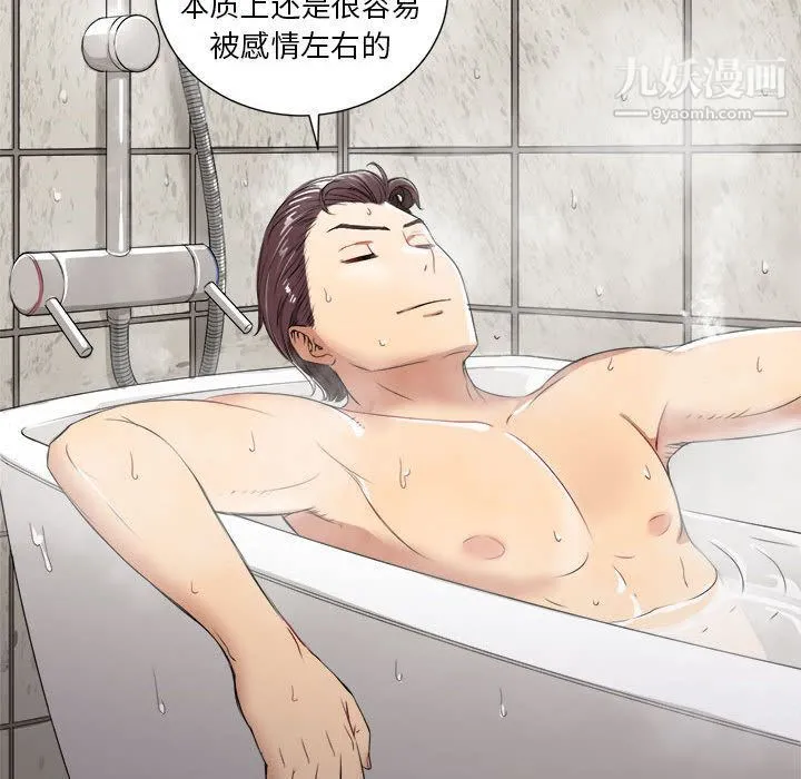 由莉的秘密 第26话 第31页