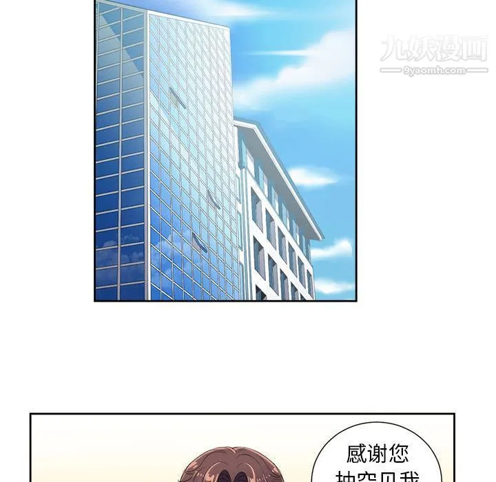 由莉的秘密 第26话 第56页