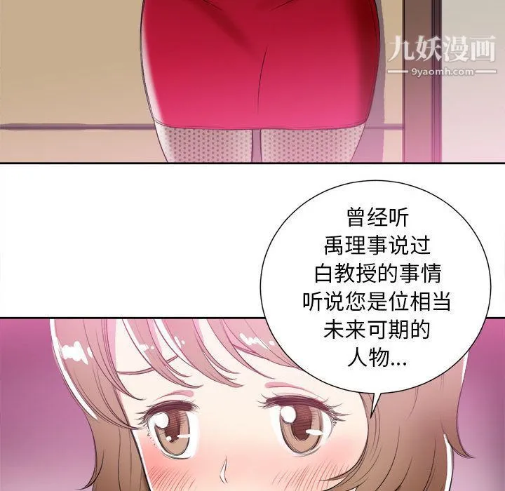 由莉的秘密 第26话 第74页