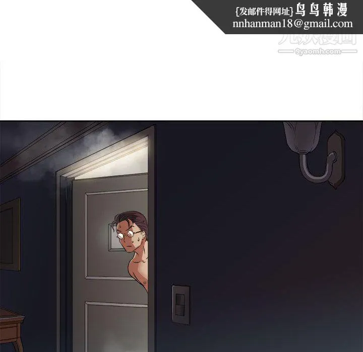 由莉的秘密 第26话 第43页