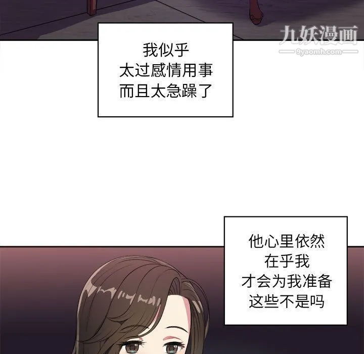 由莉的秘密 第26话 第5页