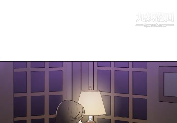 由莉的秘密 第26话 第3页
