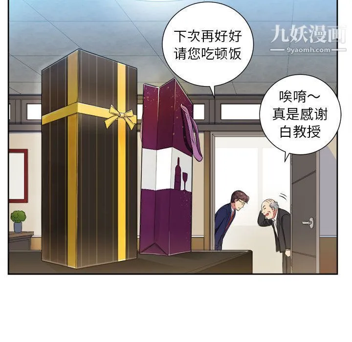 由莉的秘密 第26话 第58页