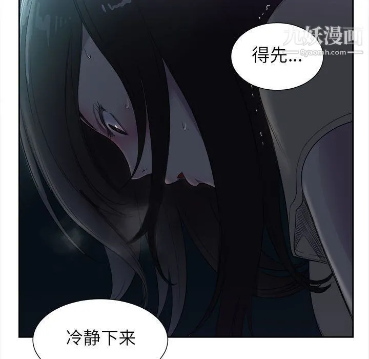 由莉的秘密 第26话 第49页