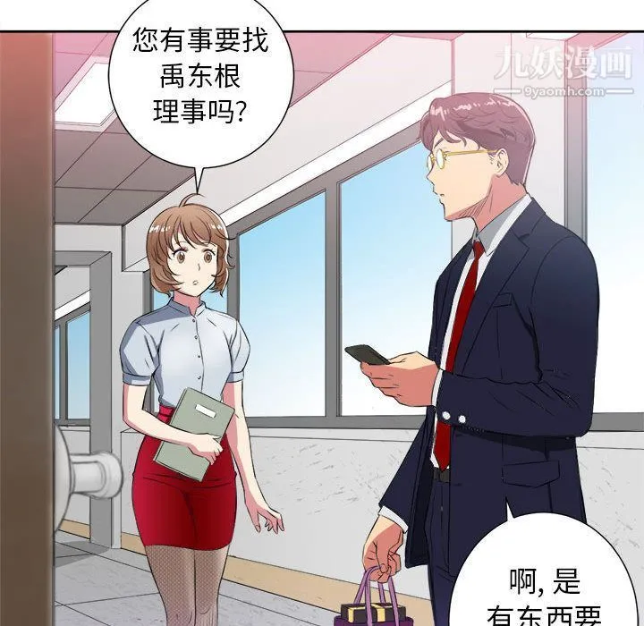 由莉的秘密 第26话 第64页