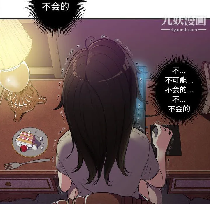 由莉的秘密 第26话 第19页