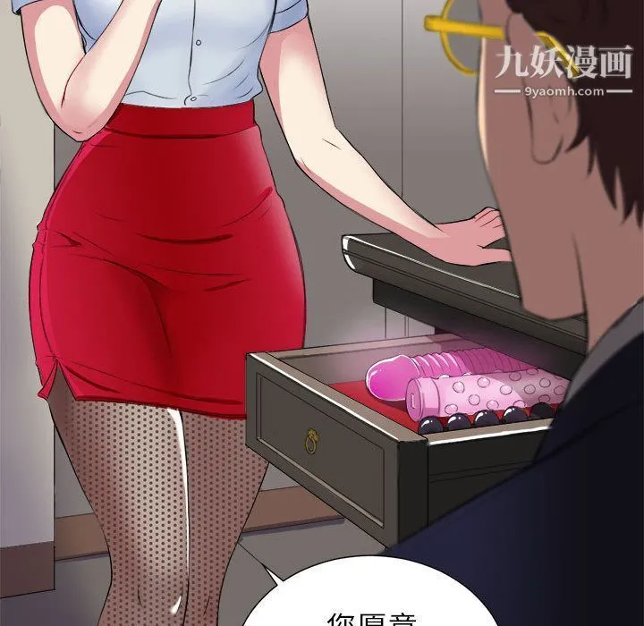 由莉的秘密 第26话 第81页