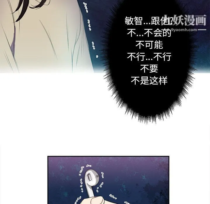 由莉的秘密 第26话 第22页