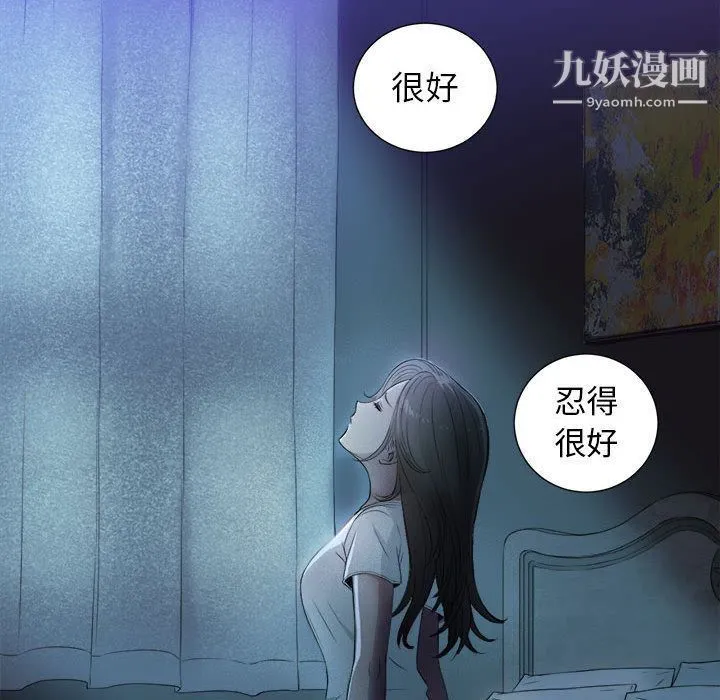由莉的秘密 第26话 第53页