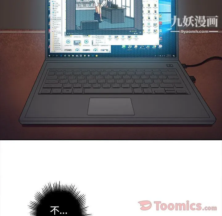 由莉的秘密 第26话 第18页