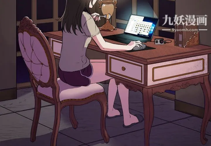 由莉的秘密 第26话 第4页