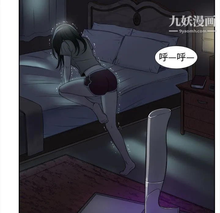 由莉的秘密 第26话 第47页