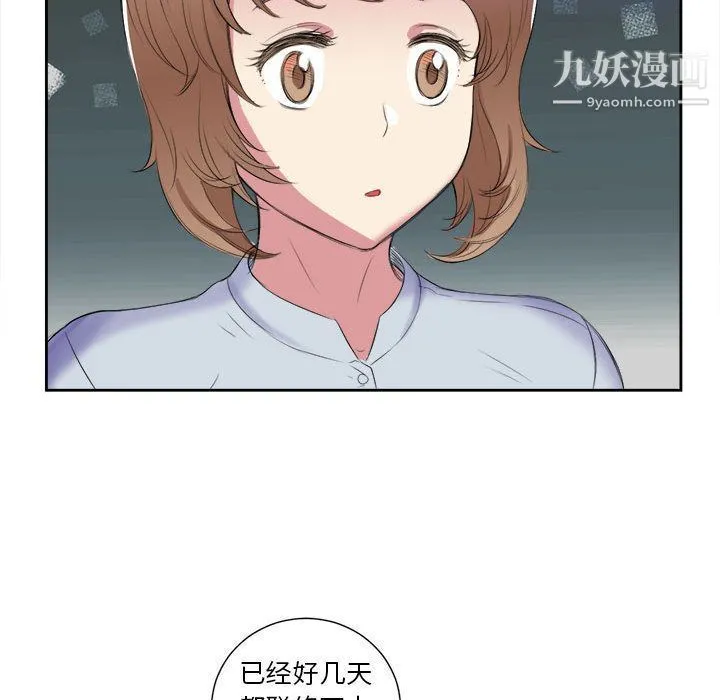 由莉的秘密 第26话 第66页