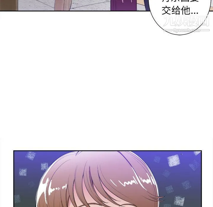 由莉的秘密 第26话 第65页