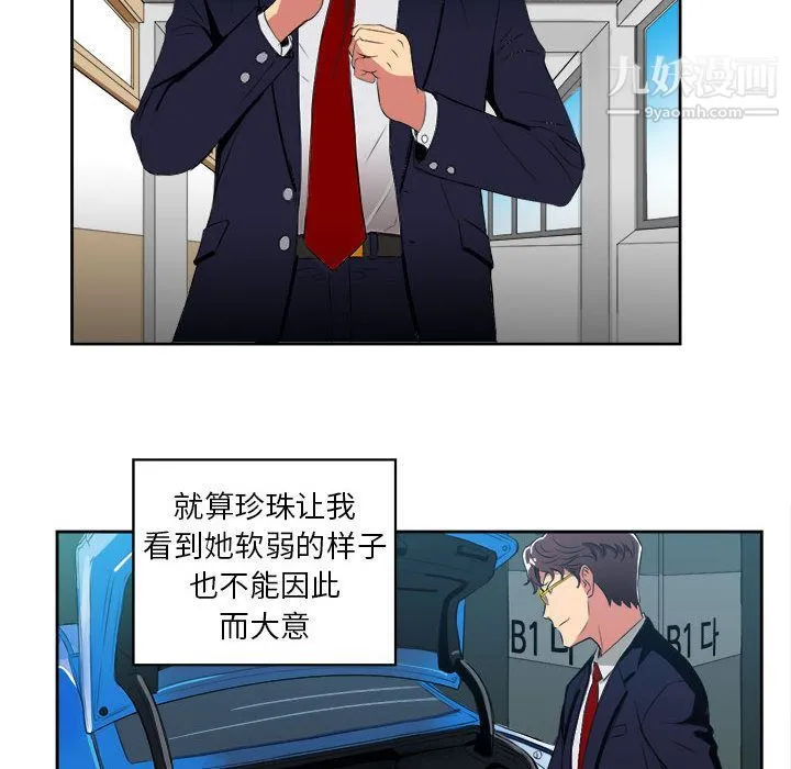 由莉的秘密 第26话 第60页