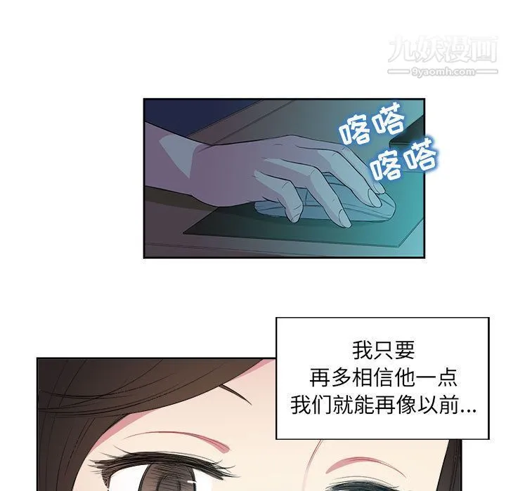 由莉的秘密 第26话 第8页