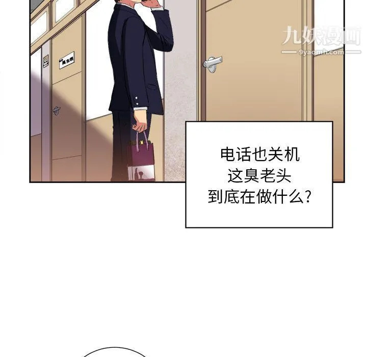 由莉的秘密 第26话 第63页