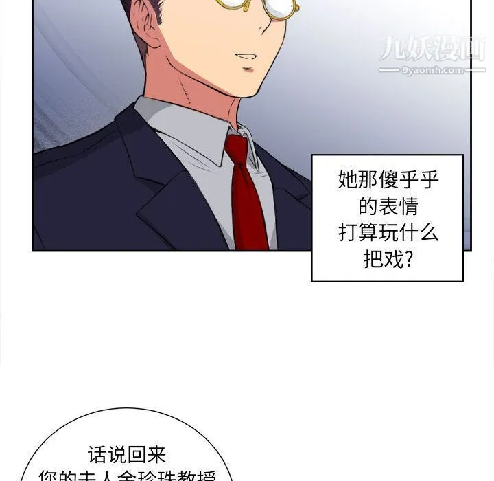 由莉的秘密 第26话 第76页