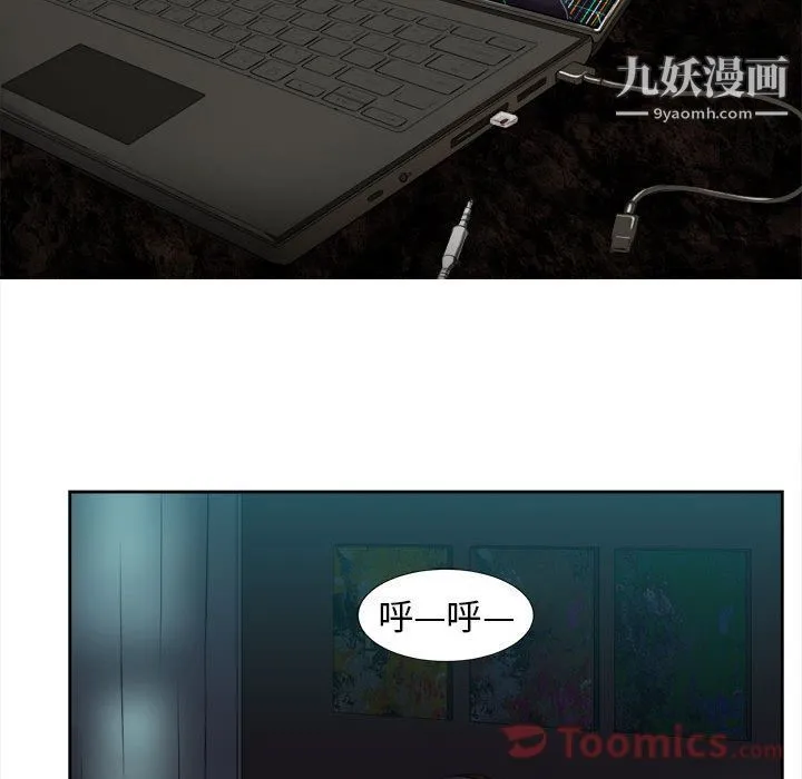 由莉的秘密 第26话 第46页