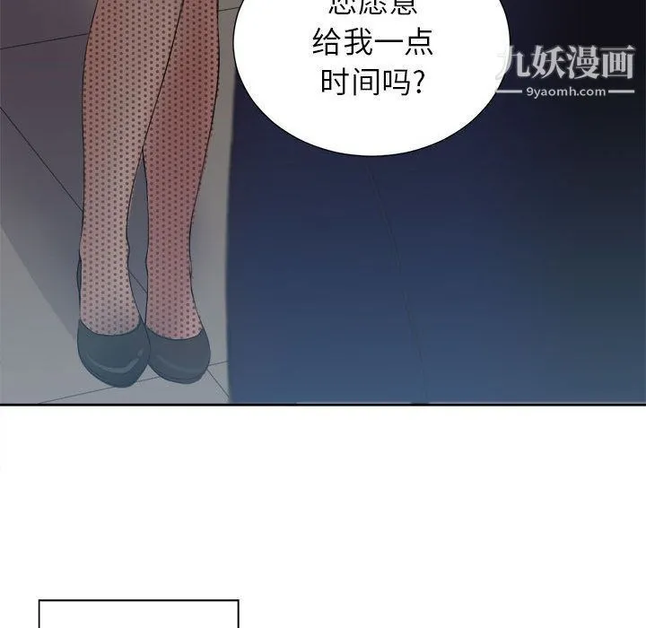 由莉的秘密 第26话 第82页