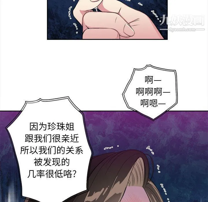 由莉的秘密 第26话 第23页