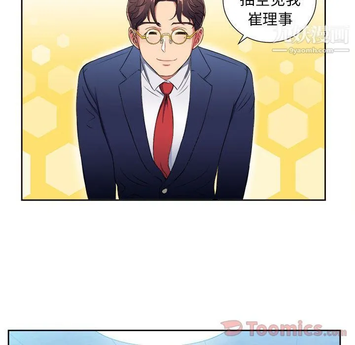 由莉的秘密 第26话 第57页
