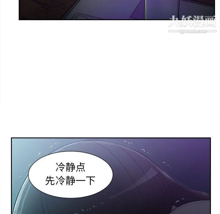 由莉的秘密 第26话 第48页