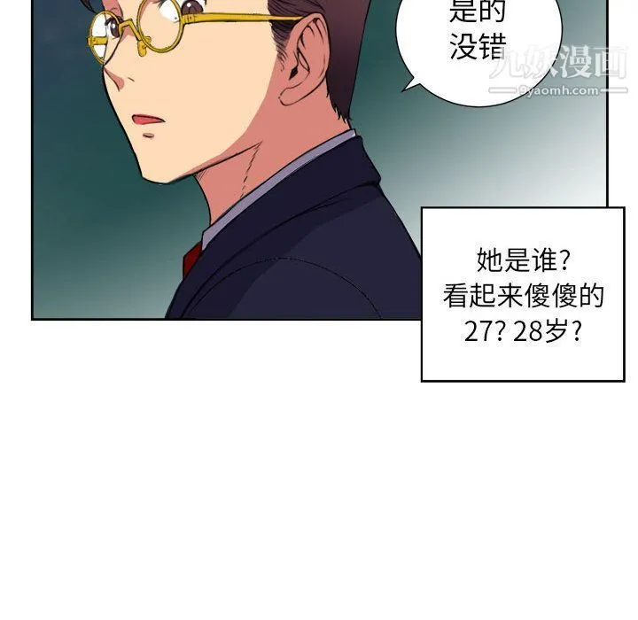 由莉的秘密 第26话 第71页