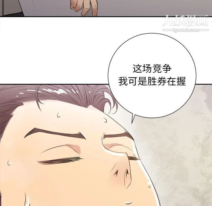 由莉的秘密 第26话 第32页