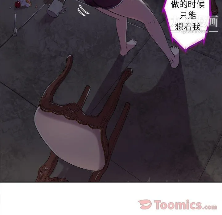 由莉的秘密 第26话 第29页