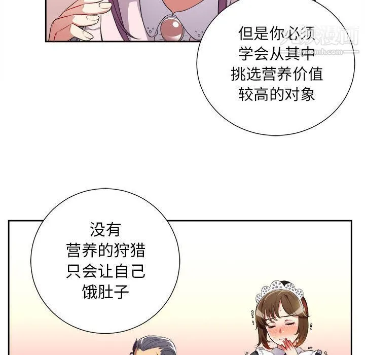 由莉的秘密 第29话 第9页