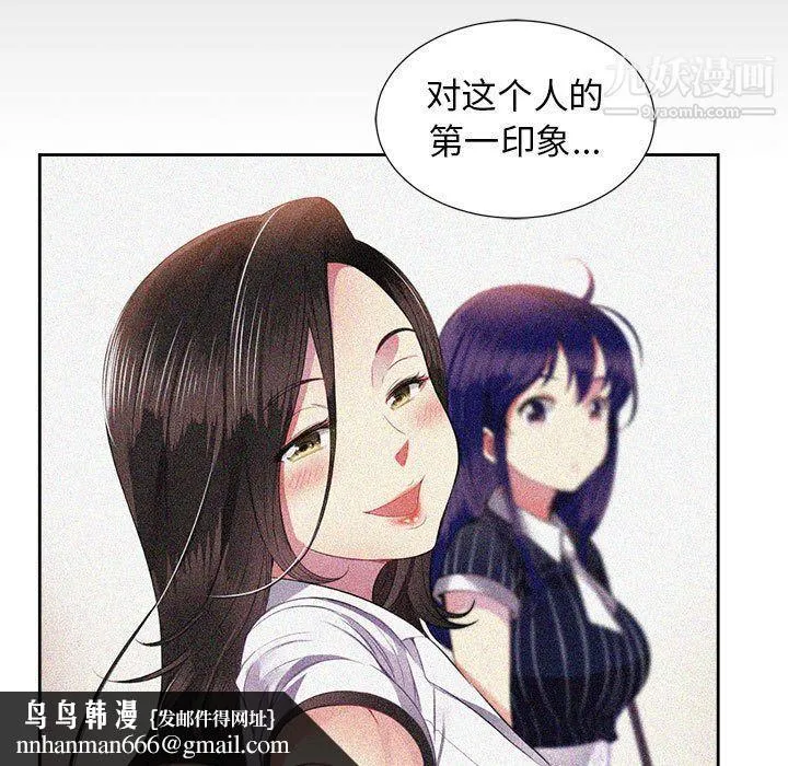 由莉的秘密 第29话 第47页