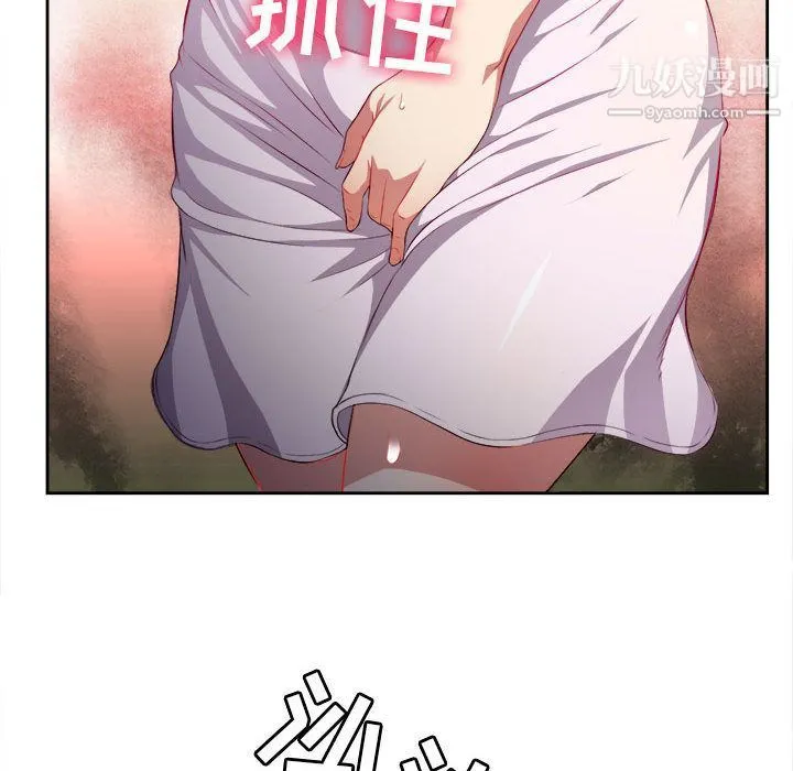 由莉的秘密 第29话 第86页