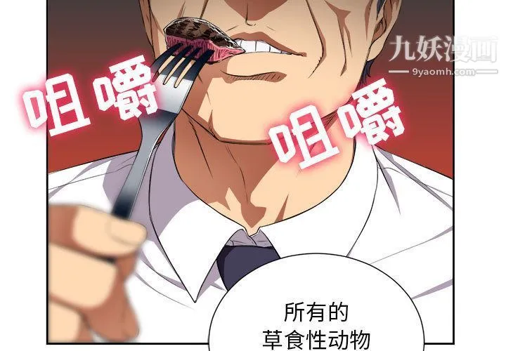 由莉的秘密 第29话 第3页