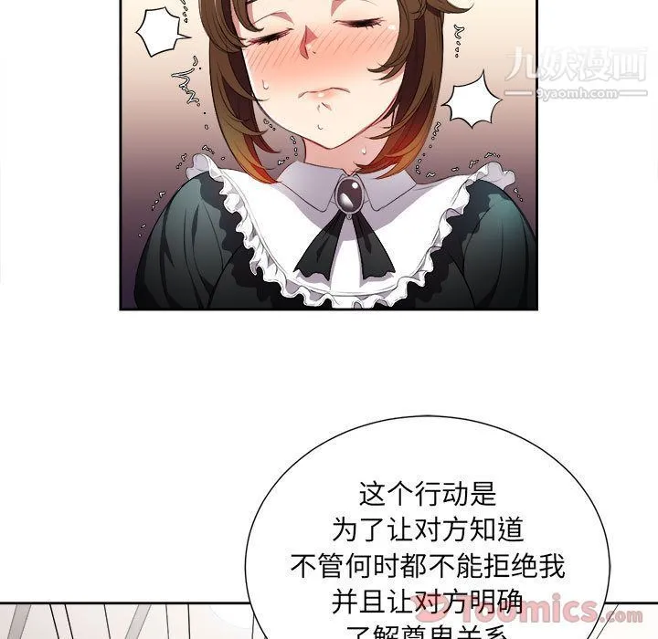 由莉的秘密 第29话 第26页