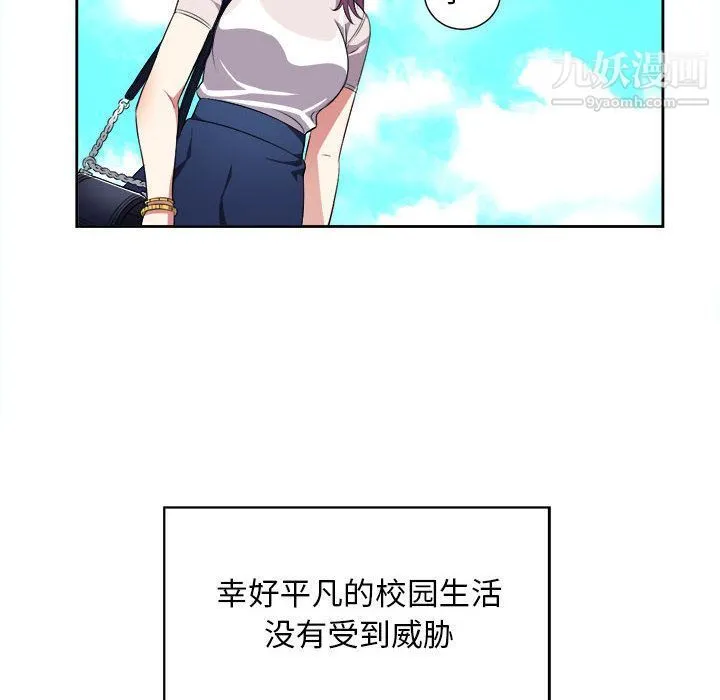 由莉的秘密 第29话 第64页