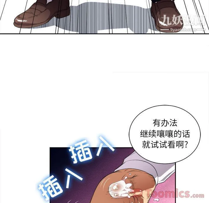 由莉的秘密 第29话 第38页