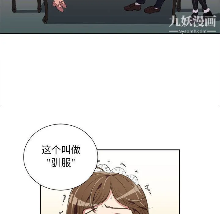 由莉的秘密 第29话 第25页