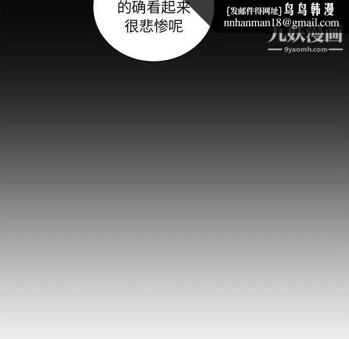 由莉的秘密 第29话 第46页