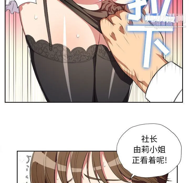 由莉的秘密 第29话 第13页